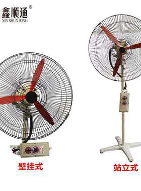 牛角扇380V防爆摇头扇 FB-750落地式壁式排风扇工业电风扇220V