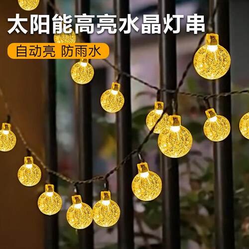 新太阳能户灯外IES家用庭院灯串防水台花园灯led氛围带挂树彩阳灯