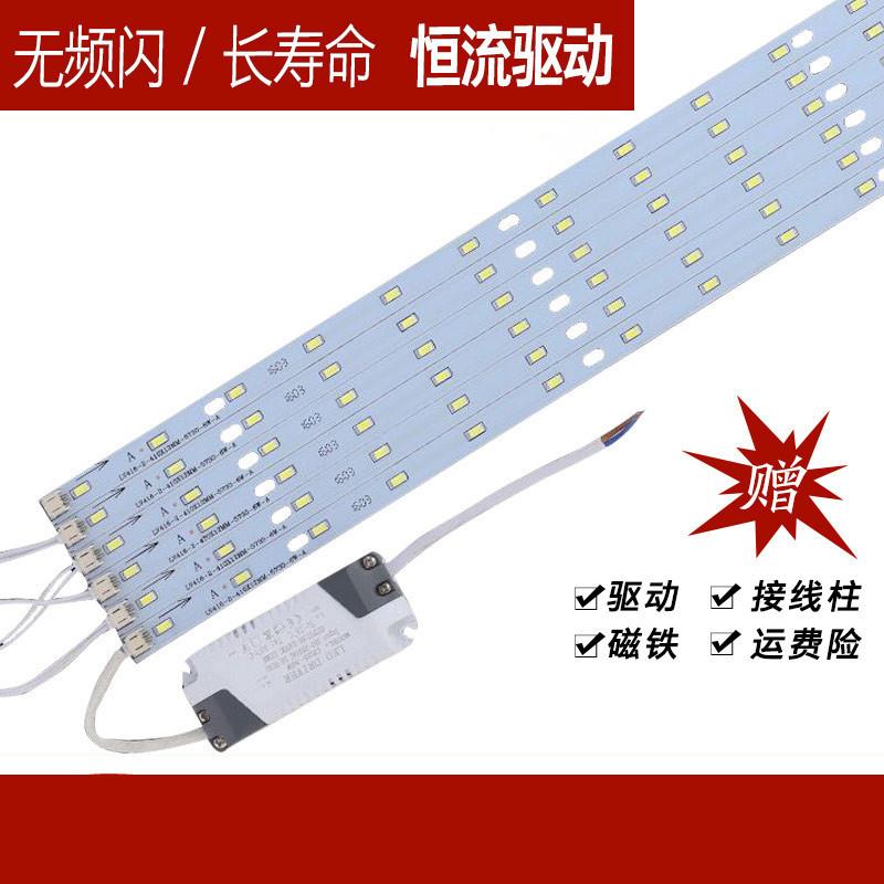 led灯带吸顶灯改造灯板长方形客厅灯条贴片h灯管高亮灯珠长条光源