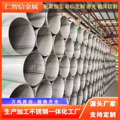 厂家现货304不锈钢大口径焊管201310S316L工业板卷风管喷砂抛光