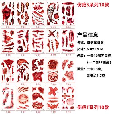 Halloween Scar Tattoo sticker waterproof horror wound