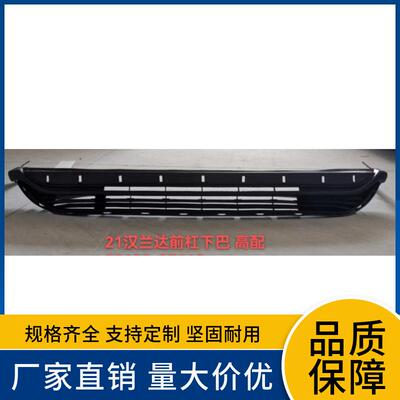 52129-0E140适用于丰田USAXLE21款汉兰达前杠下围