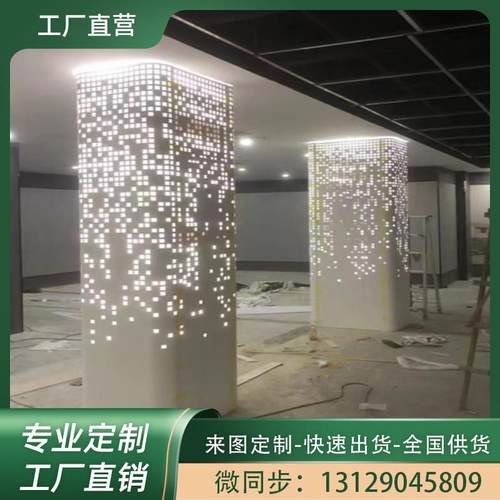 工厂直销铝单板包柱子渐变冲孔铝板弧形造型透光装饰板镂空铝吊顶