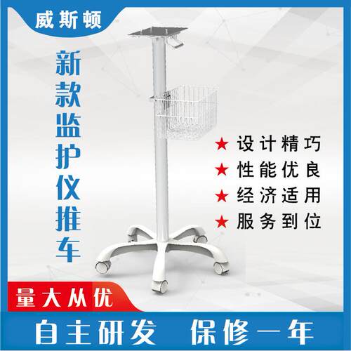 监护仪推车移动工作站一体机推车/台车/监护仪支架厂家供