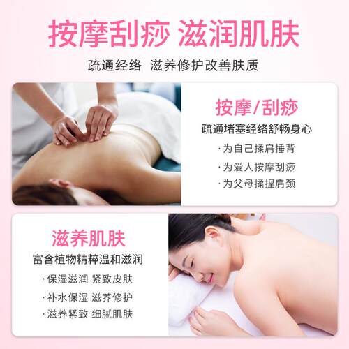 高档通玫瑰摩精油草全身体经络发热开按背推油正品面部艾生姜推拿