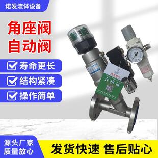 气动法兰式角座阀蒸汽气控不锈钢法兰2000Y型自动阀气动控制