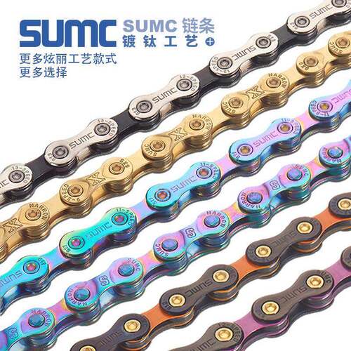 SUMC速盟自行车公路山地车变速单车链条8 9 10 11 12 13速全系列
