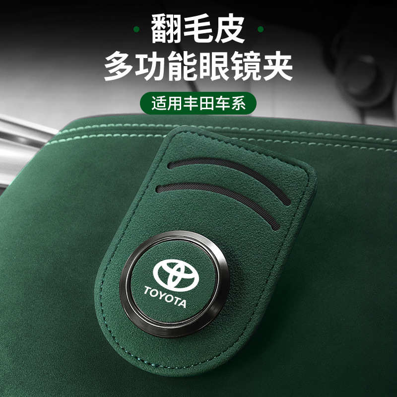 适用蔚来ET5/ET7/ES6/ES7/EC6/ES8车载眼镜夹翻毛皮卡片包墨镜夹