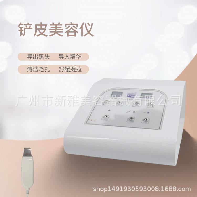 新款直销超声波铲皮机去黑头仪毛孔清洁去死皮洁面仪美容仪器