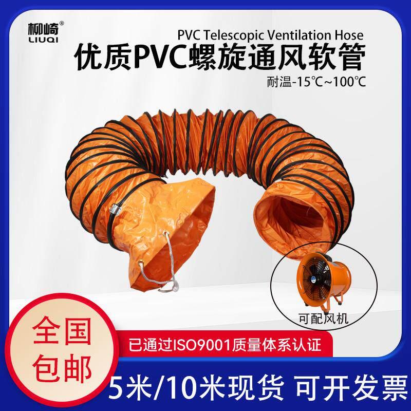 PVC伸缩风管250/300耐高温排风管排气管隧道鼓风机通风软管导气管