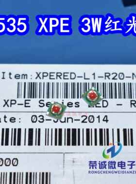 CREE科锐XPERED红色3535球头3W大功率灯珠红色620nm红色光LED灯芯