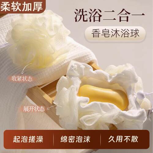 The bath flower ball can hold soap to create a rich, soft la