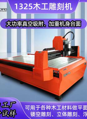 125木工雕刻机广告pp板雕刻机家具浮雕机PVC板亚克力加工中心