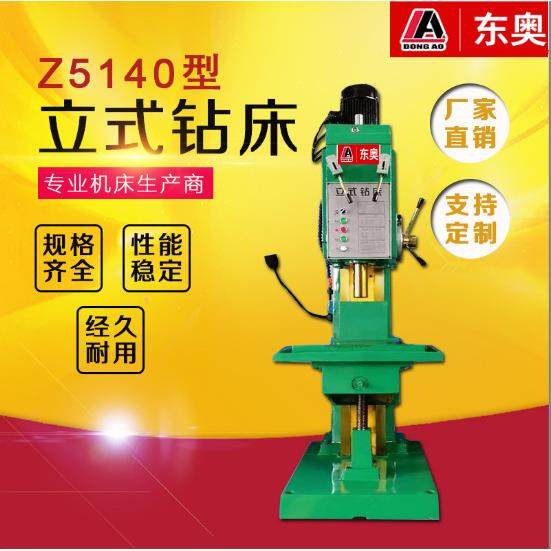 Z5150立式钻床十字工作台立钻数控钻床及配件