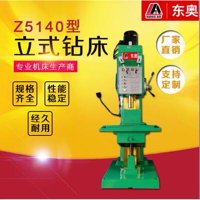 厂家现货供应Z5140立式钻床40方立柱钻床Z5140