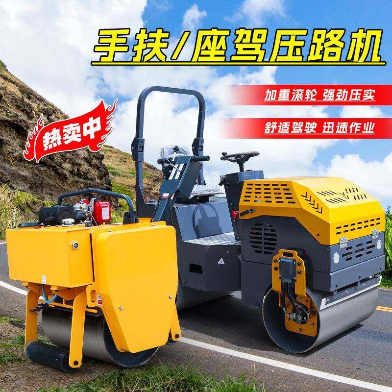 压土机小型1.5吨手扶式吨座驾式震动单双钢轮柴油液压微型压路机