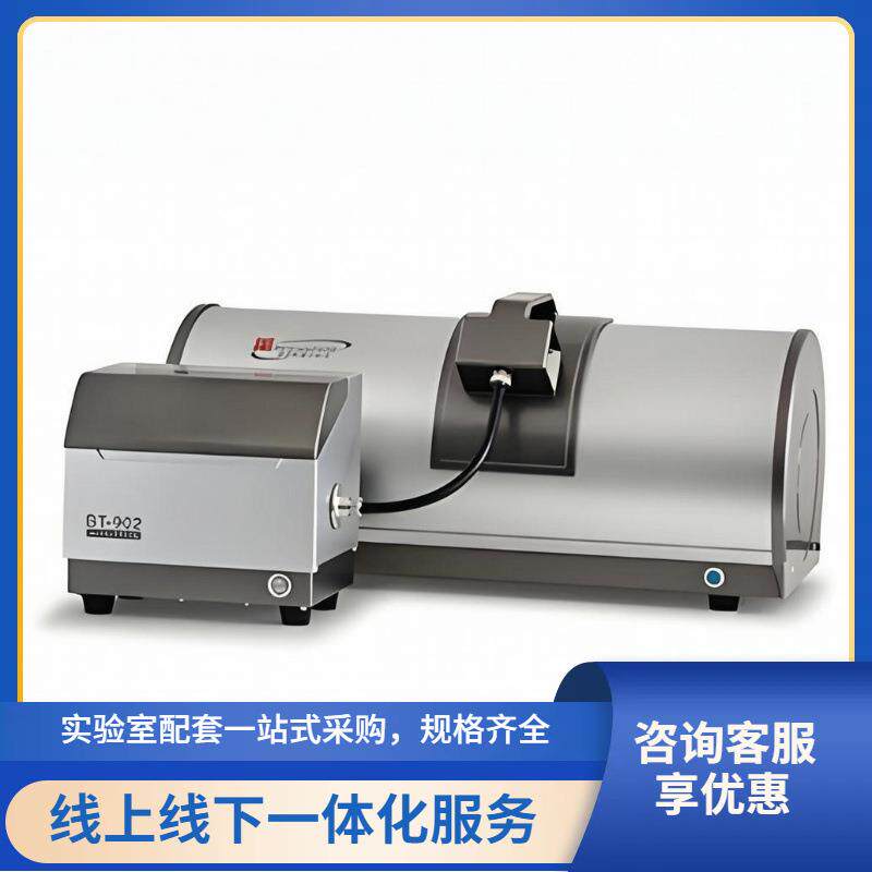 丹东百特Bettersize2600E激光粒度分析仪(干法)