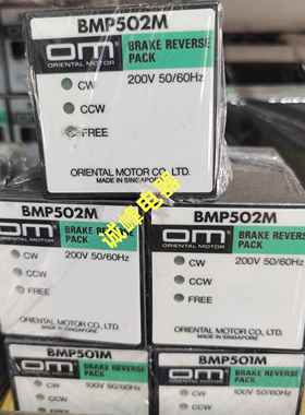 原装东方调速器BMP501M BMP502M BMP501H BMP502H/502L*