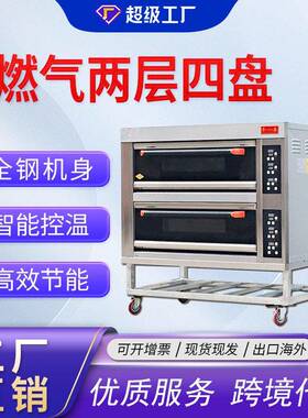 千麦YXD-40E两层四盘面包烤箱多功能大容量商用蛋糕披萨电烤箱