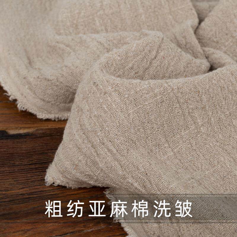 粗纺亚麻棉布料 美食摄影背景餐面料 砂洗皱复古稀疏面料