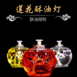 供佛莲花酥油灯液体油灯24小时环保无烟家用寺庙供奉蜡烛灯长明灯