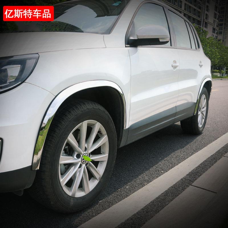不锈钢轮眉中华V3 V5改装专用配件 防刮擦条 加宽加长