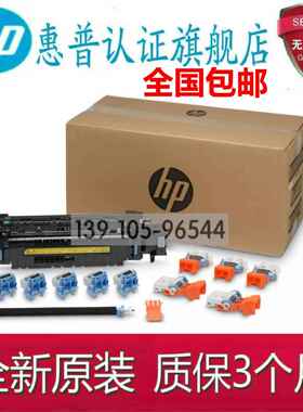 全新原装HP E60055 E60065 E60075定影组件维护套件L0H25A J8J88A