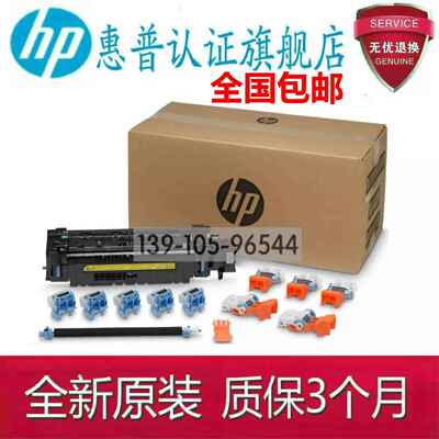 全新原装HP E60055 E60065 E60075定影组件维护套件L0H25A J8J88A