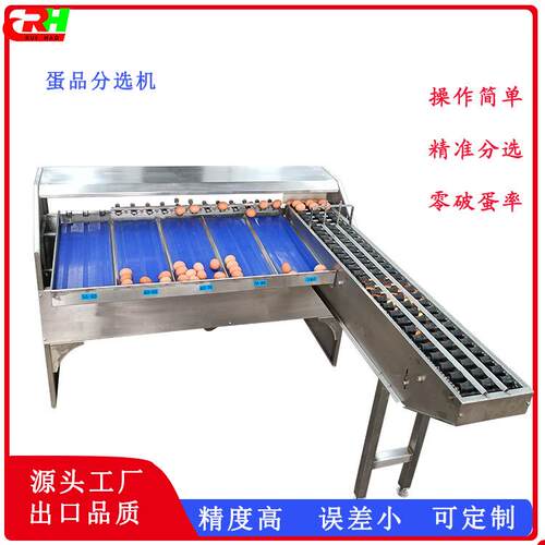 蛋品分选机与孵化配套设备鸡蛋鸭蛋蛋品称量大小分级设备