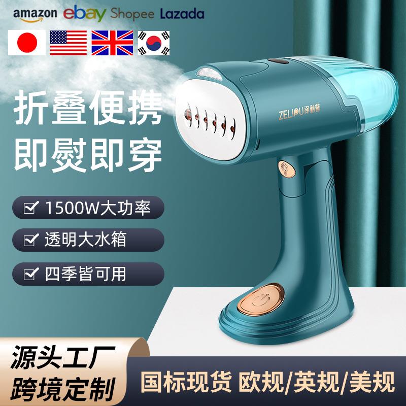 折叠式手持熨烫机小型电熨斗 厂家家用迷你旅行熨烫器 蒸汽刷