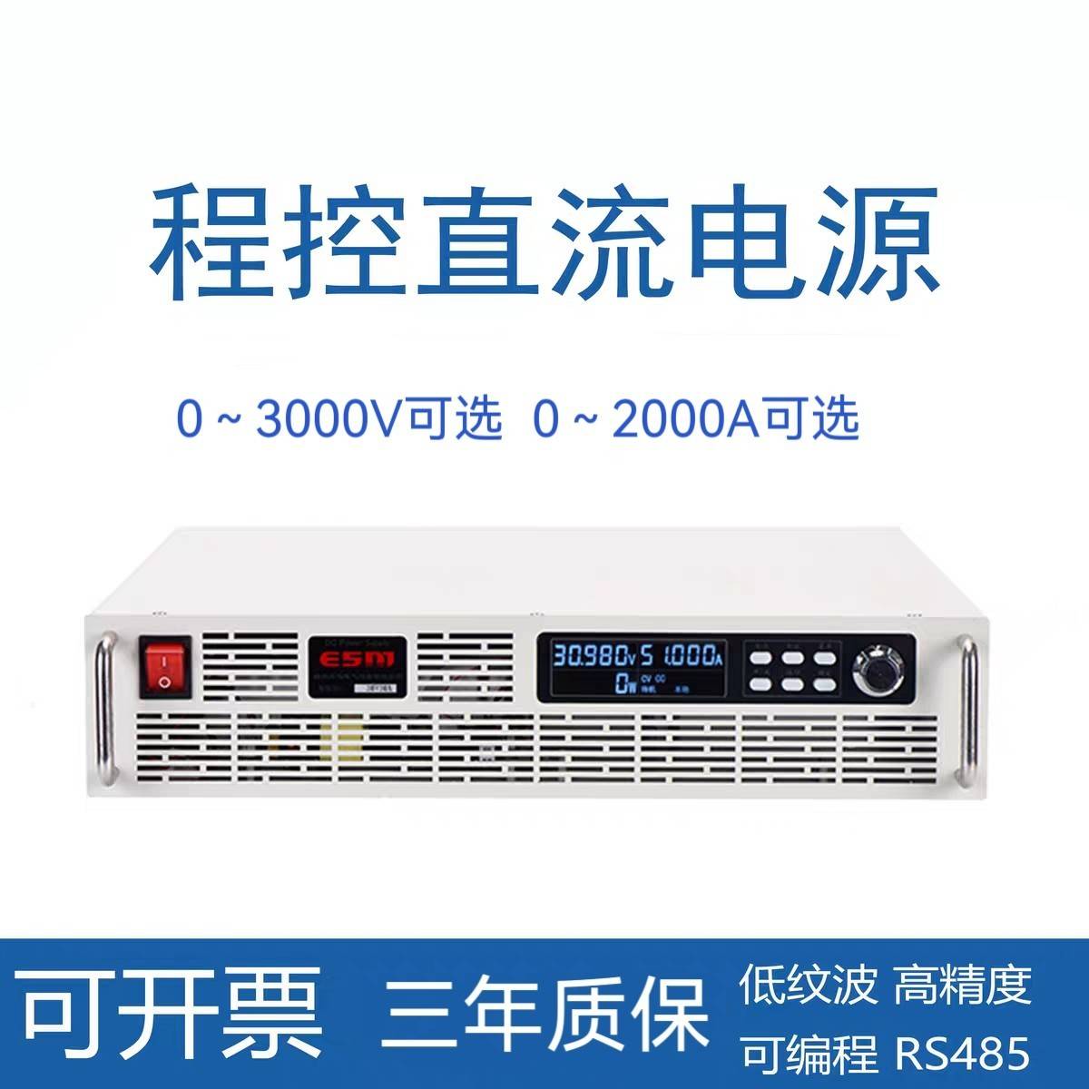10KW20KW大功率直流电源可程式设计直流可调直流稳压电源500A1000