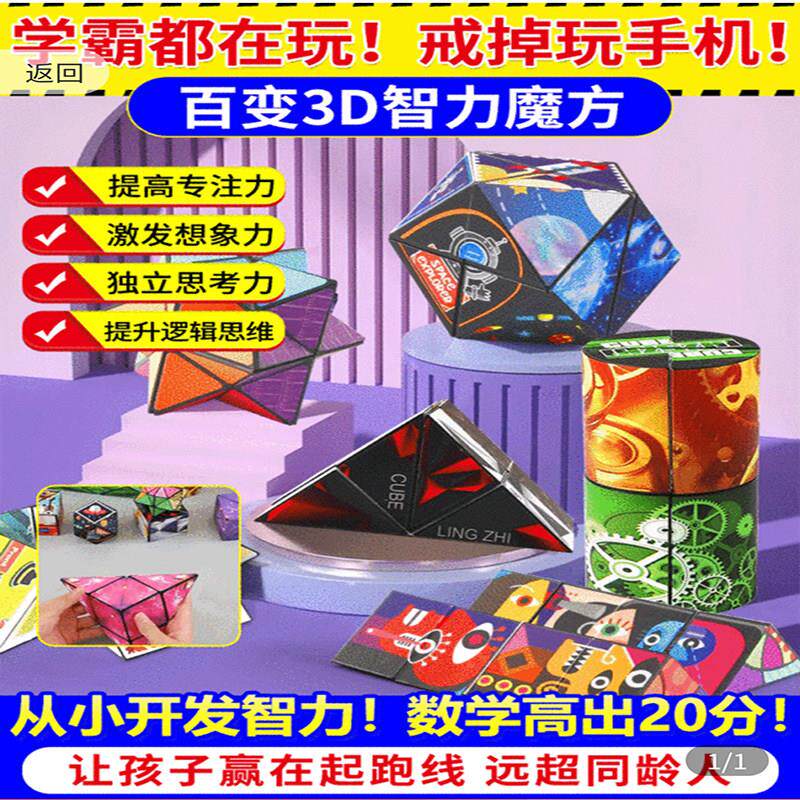 畔独熊猫百变魔方官方店3D立体磁吸智力无限翻转益智玩具