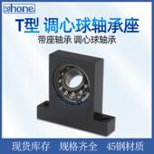 1204 T型立式 1203 1202 1205 调心球轴承座BGK01支撑固定座1201