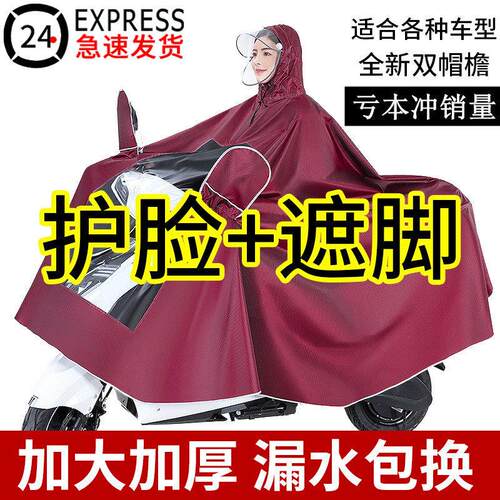雨衣版电机车雨衣双人男女款加大厚电动加车长全动身防WANFANER暴