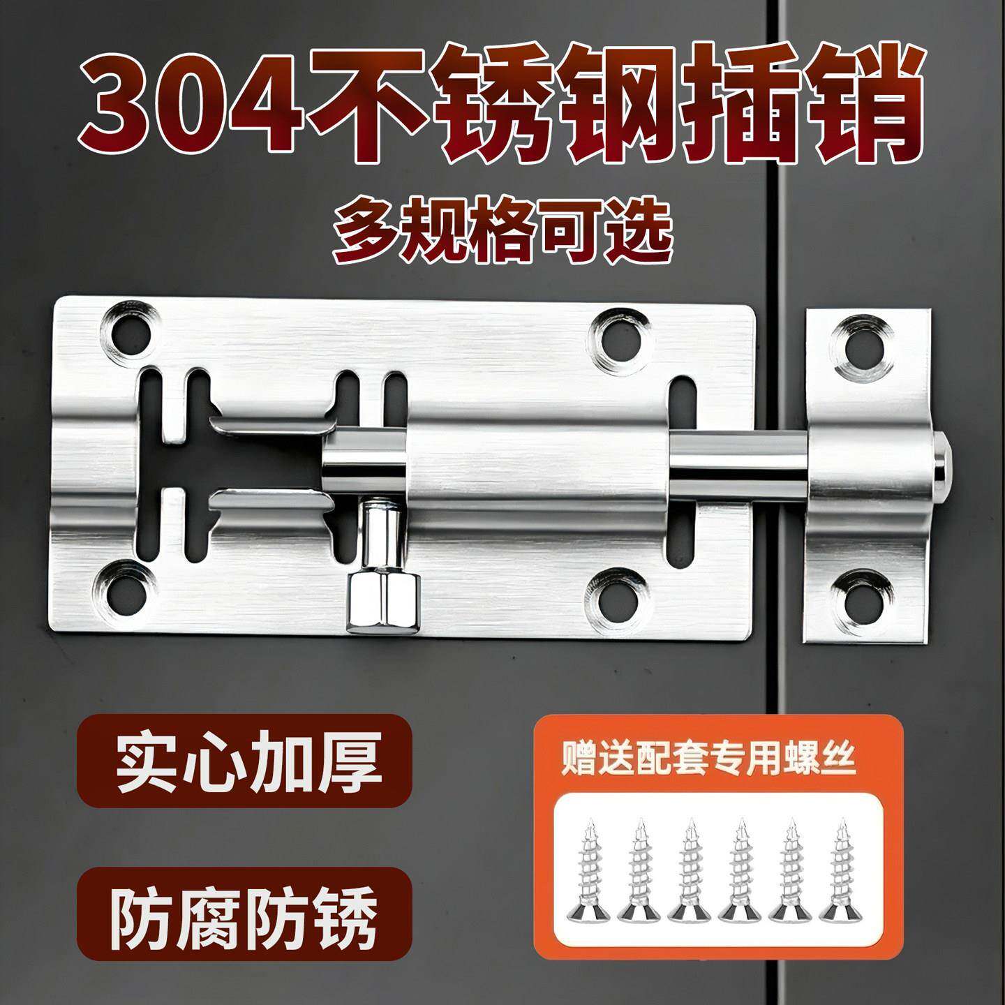 304不锈钢明插销迷你1.5寸2寸插销百叶窗门扣门栓木门闩老式锁扣