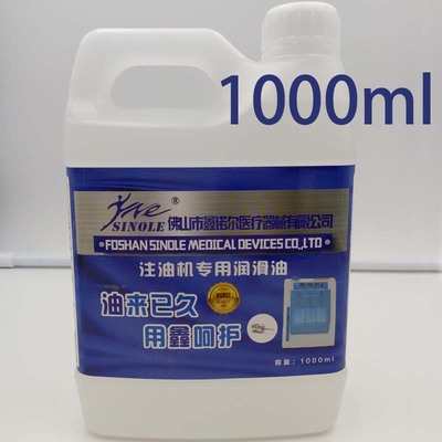 润滑油低速油机齿科保养高清洁种植专用注油牙科润滑油机手机器械