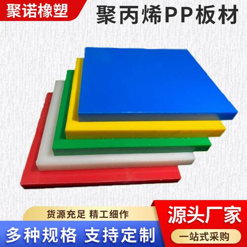 玻纤增强PP板挤出板材瓷白色改性pp板水箱可焊接板聚丙烯塑料板