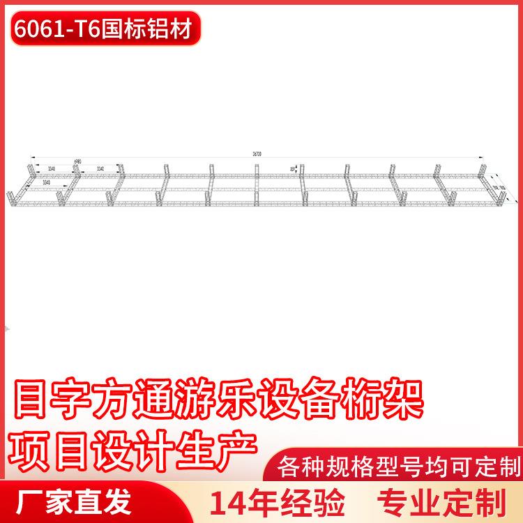 铝合金桁架游乐桁架忍者赛道青少年户外拓展项目体适能训练架子