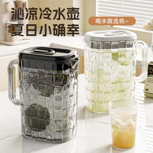 水壶凉水水杯 白凉冰箱汽泡大容量壶家用水壶开水壶冷果汁露营夏季