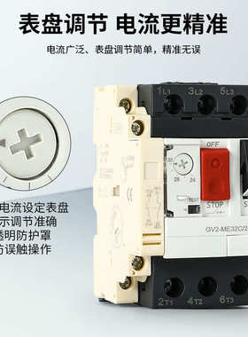 马达断路器GV2-ME08C/0.1-80A三相过载短路保护断路器马达启动器