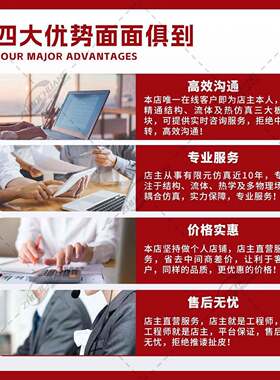 ANSYS结构强度/模态振动/瞬态分析/拓扑优化/Fluent流体/流固耦合