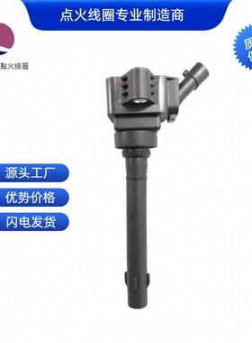F01R00A121 3705100XEB03点火线圈适用于哈弗大狗/H6/WEY魏牌 VV5