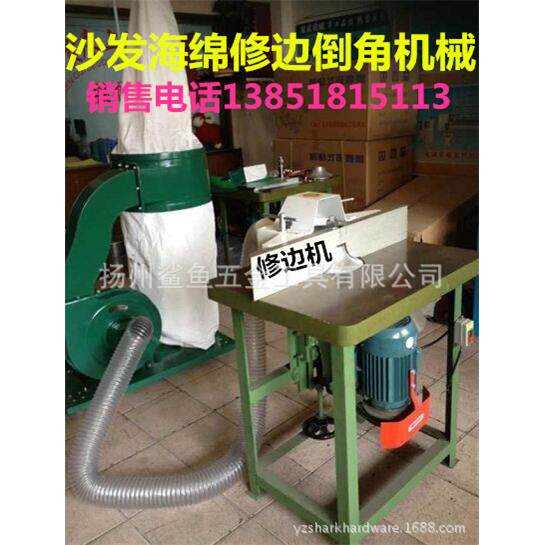 沙发海绵修边机海绵倒角机海绵斜边机