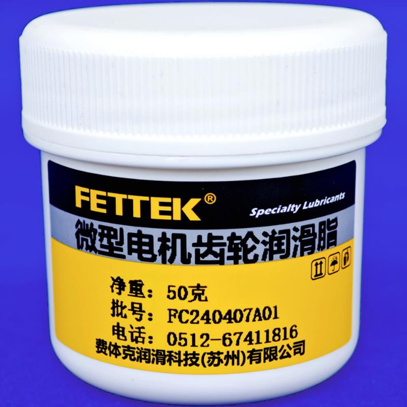 微型电机塑胶齿轮润滑脂代驾电动助力自行车马达减速机塑料齿轮脂