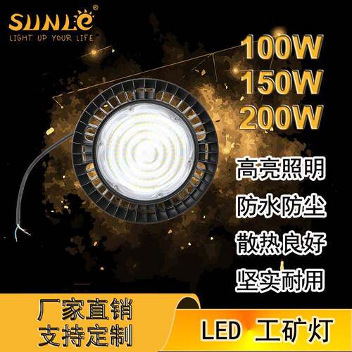 厂家直销LED工矿灯ip65五年质保工厂厂房车间仓库100W150W200W
