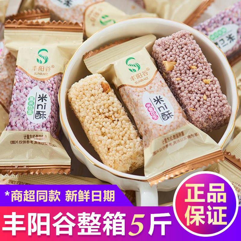 小小酥散装丰阳谷米ni酥花生小米酥散装江西特产老式米花糖办公