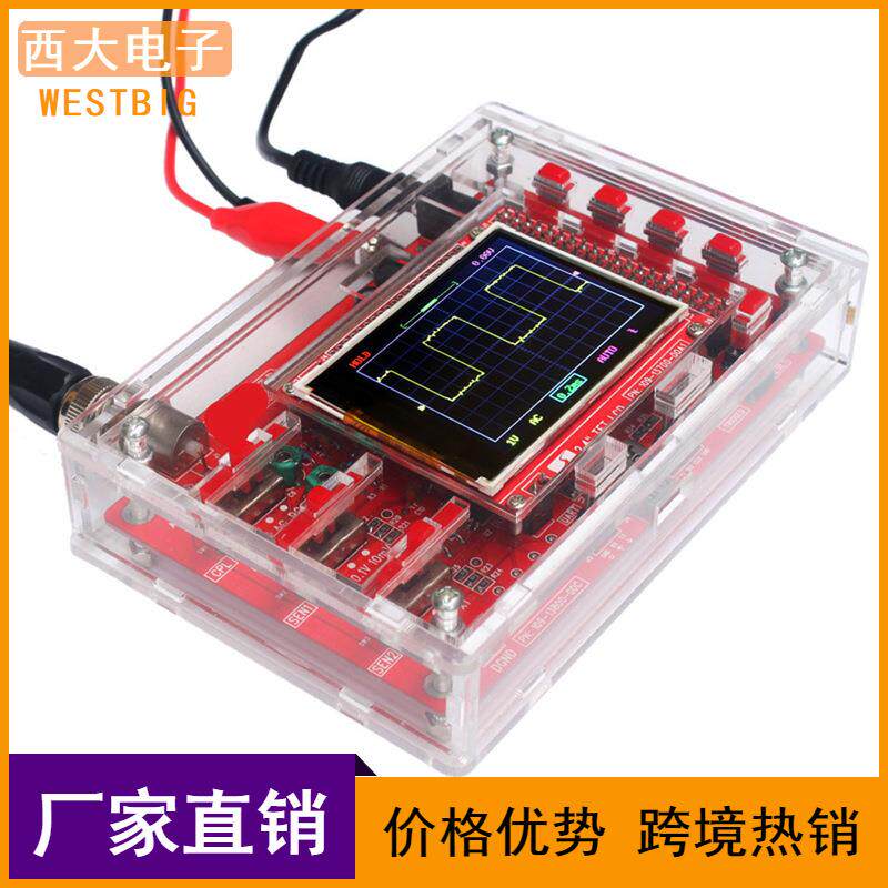 DSO138示波器制作套件,电子学习套件,开源STM32数字示波器