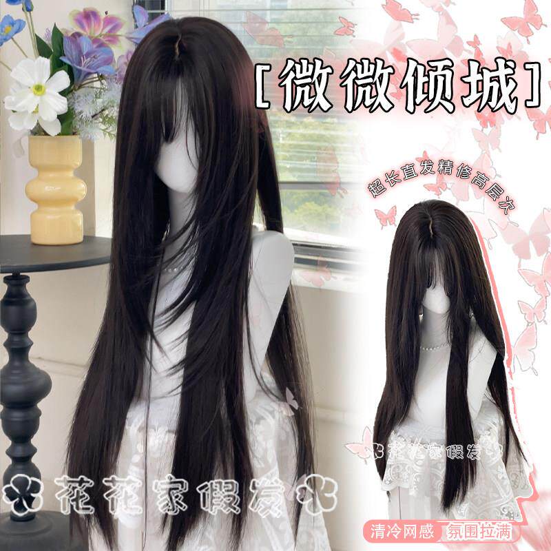 花花家假发【微微倾城】黑长直日常自然减龄lolita高层次女全头套