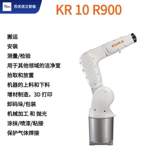 负载轴工业kr10r900kuka6搬机器人10kg手臂下料机械全新库卡运上