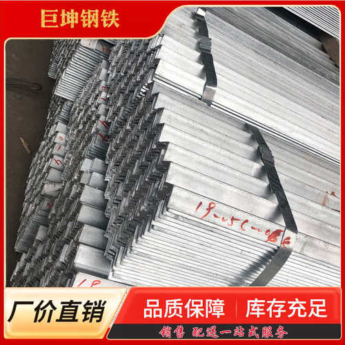 武汉镀锌角钢 Q235 Q345B角钢 中标镀锌角钢 镀锌角钢现货